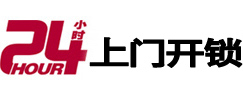 洪江开锁公司